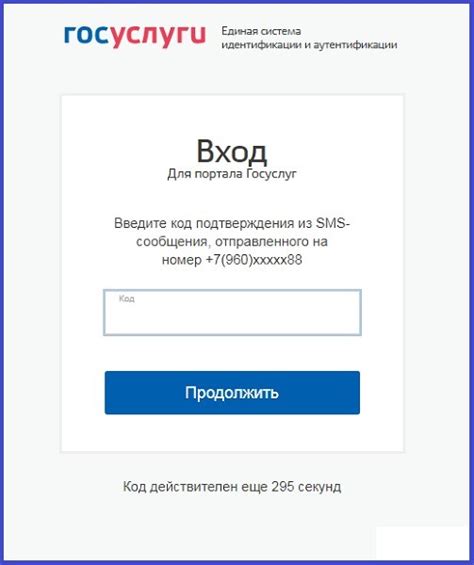 Почему код подтверждения от госуслуг не приходит?