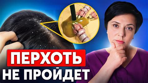 Почему кожа головы шелушится после мытья?