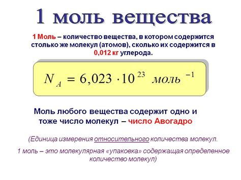 Почему количество молекул приходящееся на единицу?