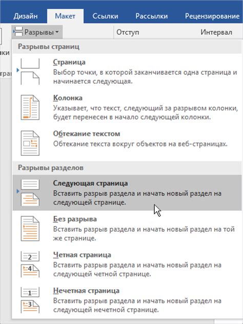 Почему колонтитул остается на последней странице?