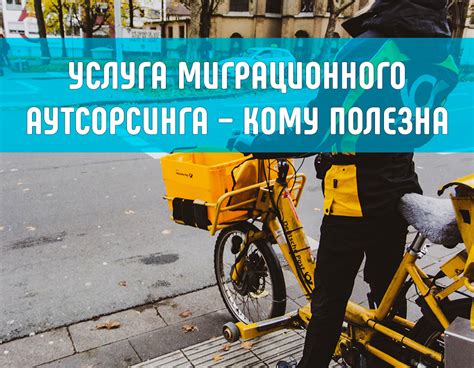 Почему компания аутсорсинга может быть полезна