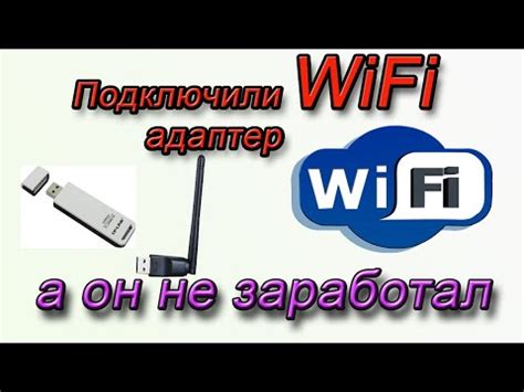 Почему компьютер не обнаруживает адаптер wifi?