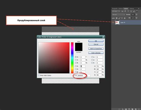 Почему красный цвет присутствует в выделении слоя в Photoshop?