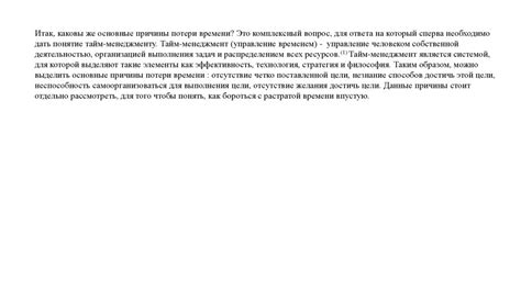 Почему краткое хранение нерационально - причины и оптимизация