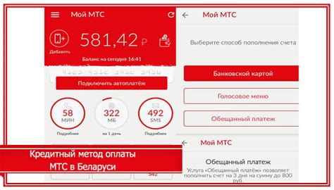 Почему кредитный метод расчета МТС недоступен?