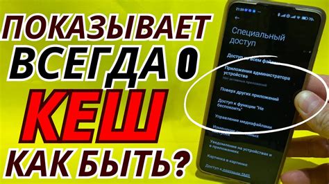 Почему кэш может не удаляться?