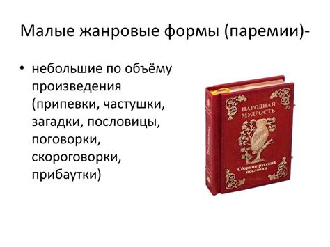 Почему малые жанровые формы преобладали в литературе послереволюционных лет