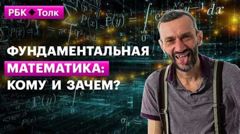 Почему математика может быть простой