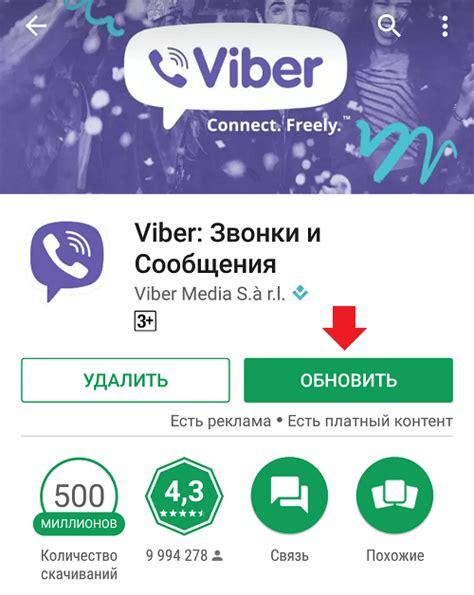 Почему меняется время последнего посещения в Viber?