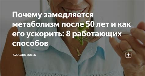 Почему метаболизм замедляется после 40 лет?