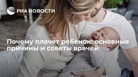 Почему младенец вечером начинает плакать: факторы и советы