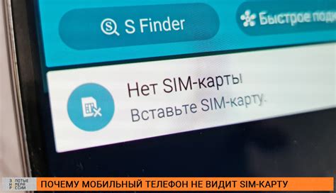 Почему мобильный телефон не может позвонить?