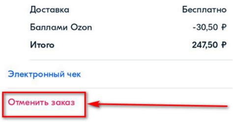 Почему могут отменить заказ на Озоне?