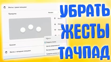 Почему может быть необходимо отключить жесты?