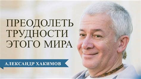 Почему может быть сложно узнать имя Шестакова и как преодолеть трудности