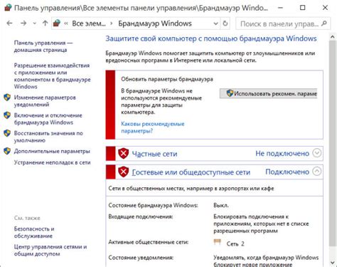 Почему может возникнуть необходимость отключить firewall Localservicenonetwork