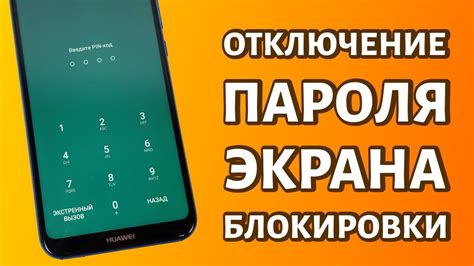 Почему может понадобиться отключение волты на телефоне Huawei