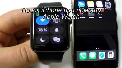 Почему может понадобиться отключить поиск iPhone на Apple Watch?