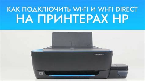 Почему может понадобиться отключить Wi-Fi Direct на принтере HP Smart Tank 510