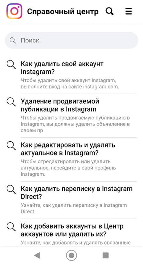 Почему может понадобиться удалить категорию в Instagram