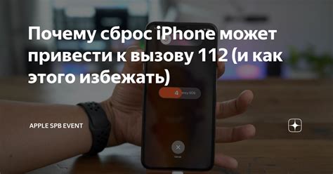 Почему может потребоваться сброс наушников на iPhone