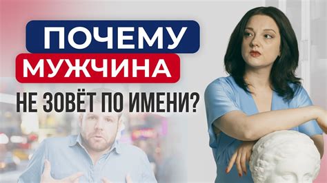 Почему мой мужчина называет меня малышка