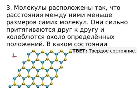 Почему молекулы притягиваются друг к другу?