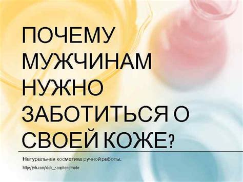 Почему мужчинам нужно заботиться о своей коже