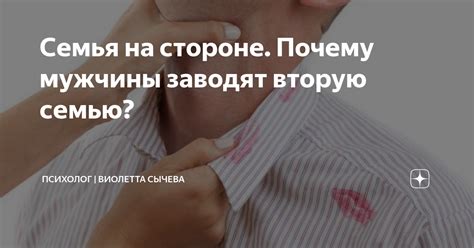 Почему мужчины скрывают вторую семью и ведут двойную жизнь: причины и последствия