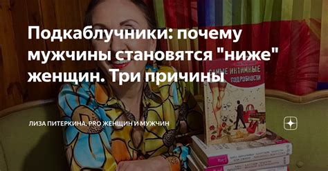 Почему мужчины становятся немужественными и безвольными: причины и последствия