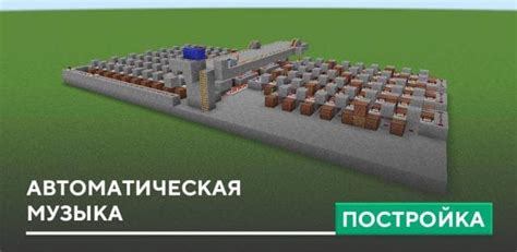 Почему музыка в Minecraft PE может не работать после обновления?