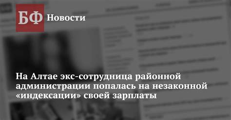 Почему муниципальные служащие не имеют индексации своей зарплаты?