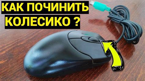 Почему мышка не прокручивает страницы?