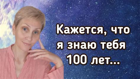 Почему мы встречаемся: эффективные способы ответа