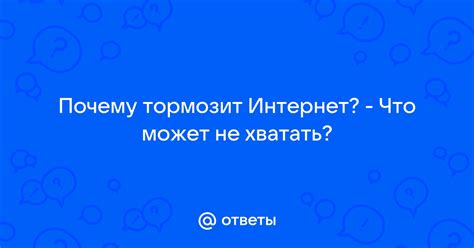 Почему нам может не хватать размера