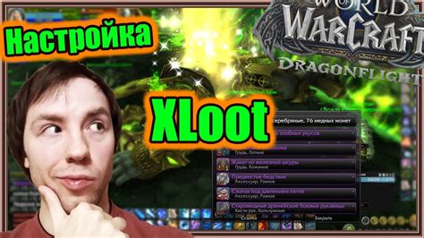 Почему настройки исчезают в World of Warcraft?