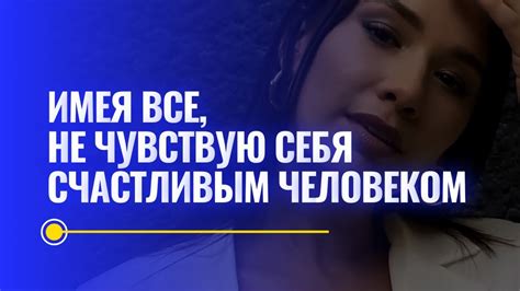 Почему невозбуждающие люди чувствуют счастье