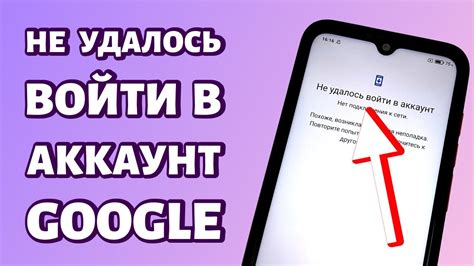 Почему невозможно зайти в аккаунт Google