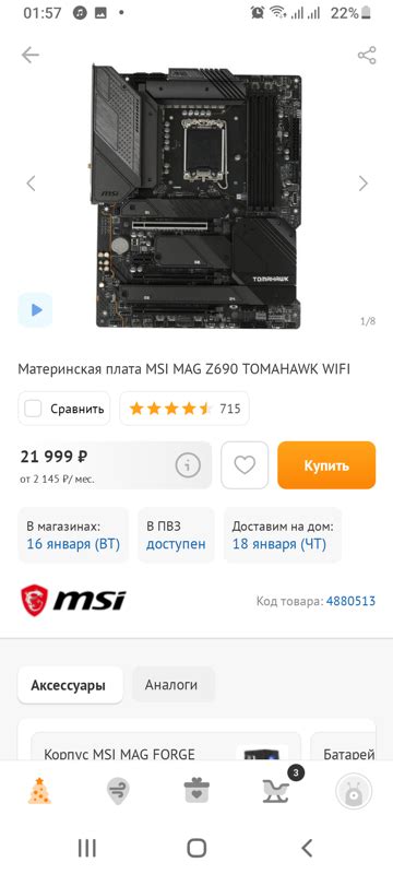 Почему невозможно попасть в биос на материнской плате MSI