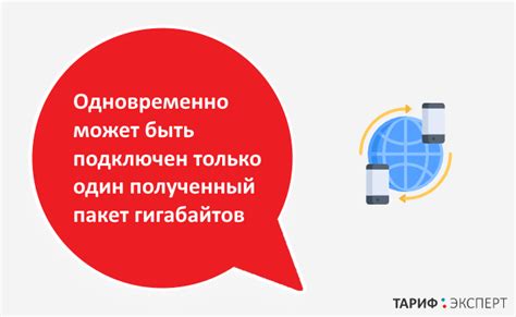 Почему невозможно принять гигабайты от другого абонента?