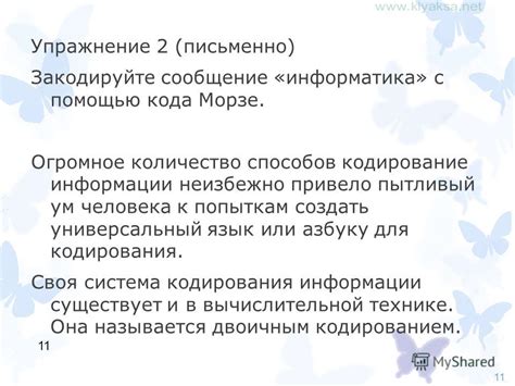 Почему невозможно создать универсальный метод кодирования?