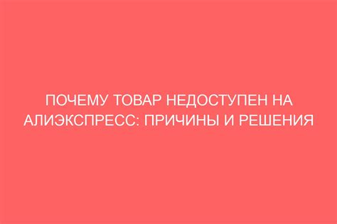 Почему недоступен чартер ИИ: причины и временные проблемы