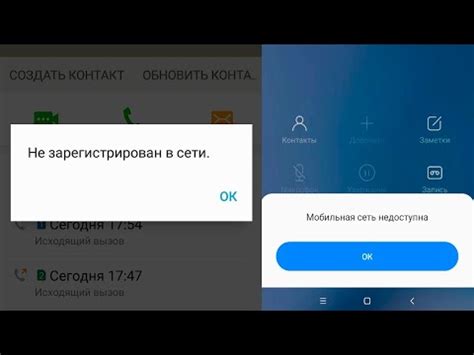 Почему недоступна мобильная сеть йота?