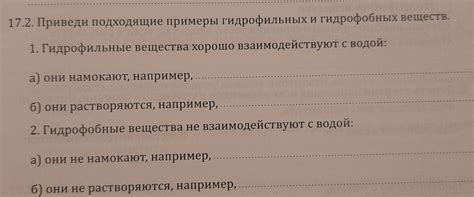 Почему некоторые вещества не растворяются в воде?