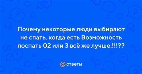 Почему некоторые люди выбирают других над другими для убирания к себе?