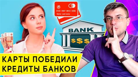 Почему некоторые люди не берут кредитные карты и как преодолеть это