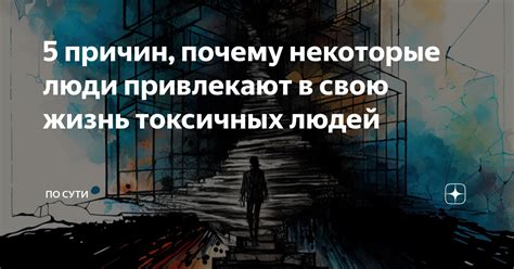 Почему некоторые предметы привлекают внимание