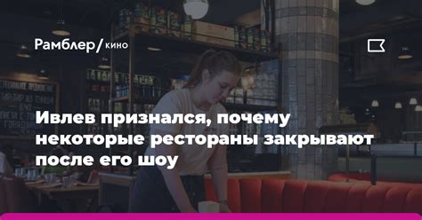 Почему некоторые рестораны запрещают кроссовки