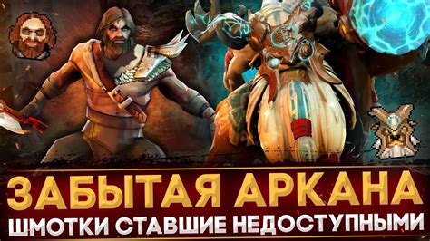 Почему некрафоссер из Доты 2 больше не доступен – подробности и объяснения