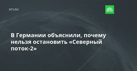 Почему нельзя остановить пищевой поток?